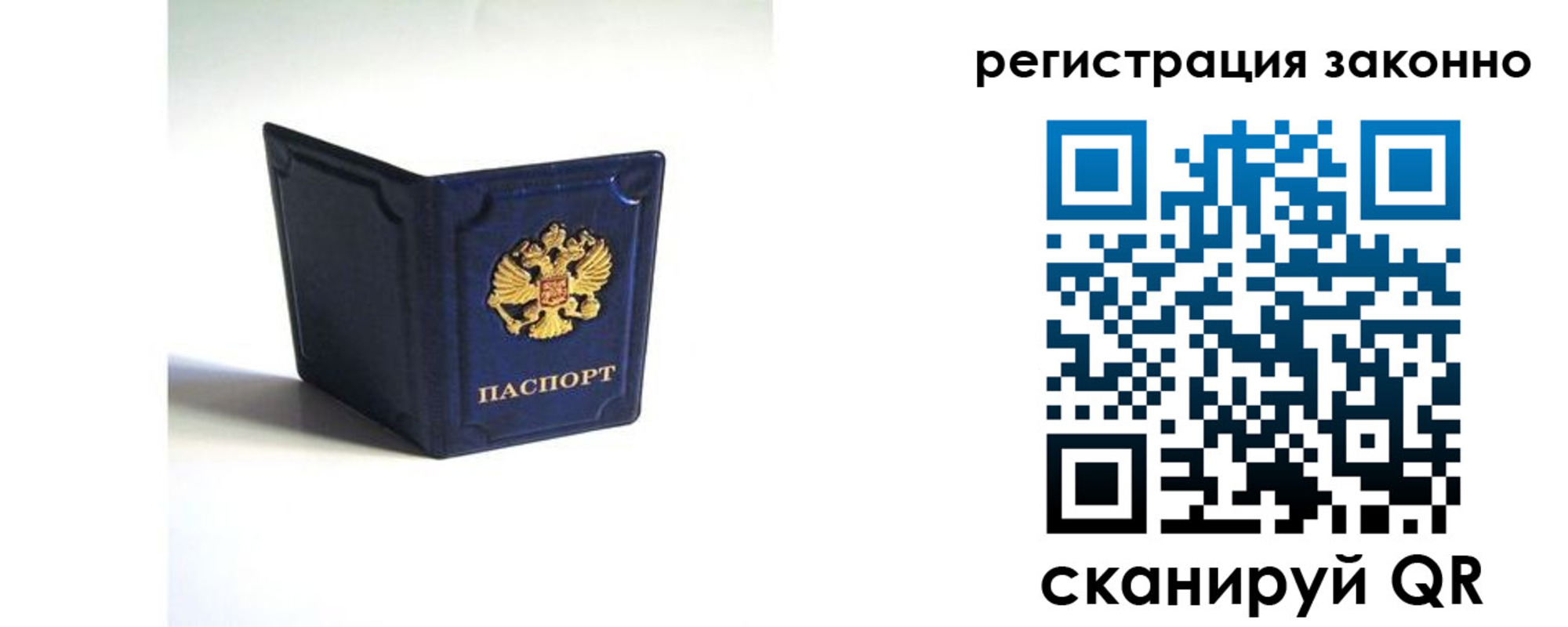 регистрация для дет. сада в Рославле
