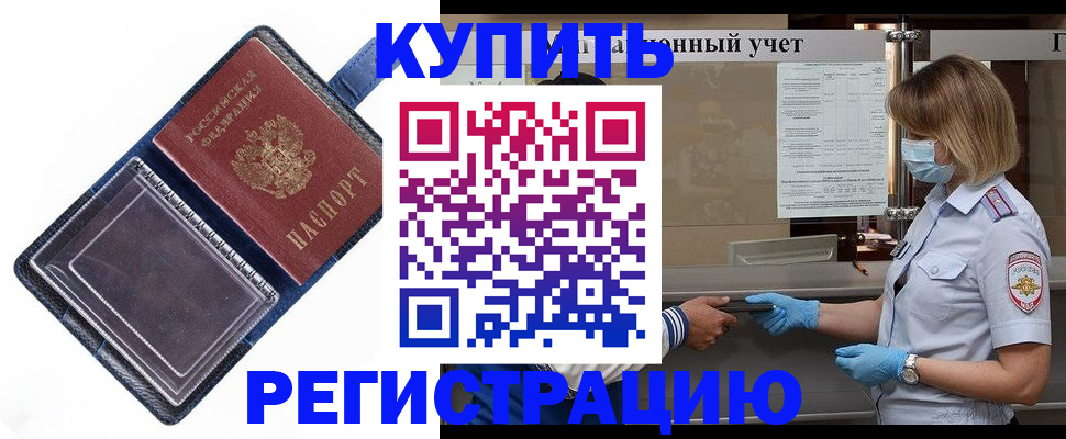 временная регистрация госуслуги в Рославле