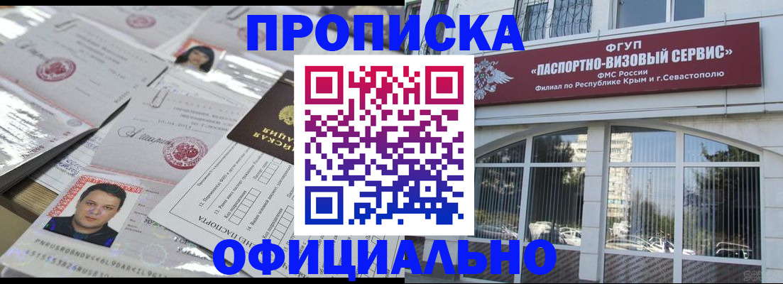 регистрация для дет. сада в Рославле
